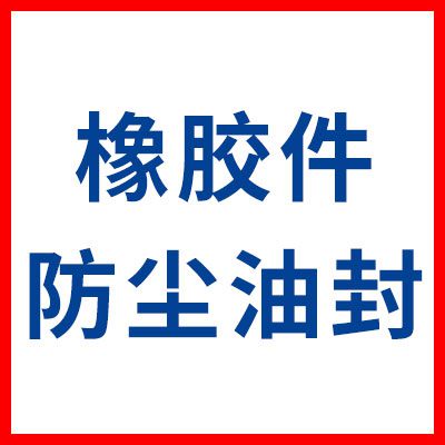 廠家直銷(xiāo)七類(lèi)軸承防塵蓋油封
