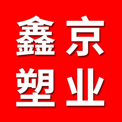 鑫京塑業(yè)（軸承包裝批發(fā)）
