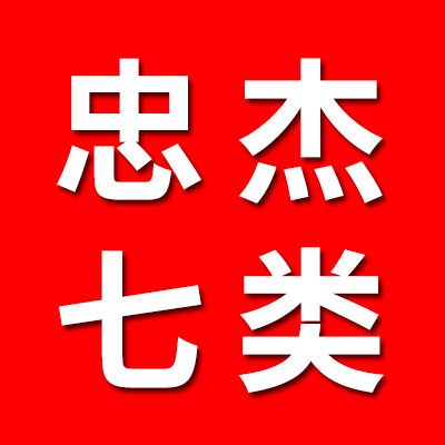 忠杰七類國標、英制非標、33類軸承