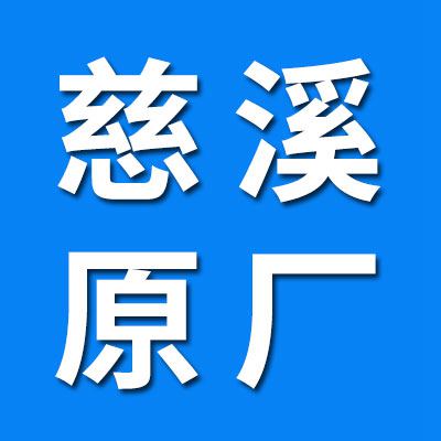慈溪0類(lèi)、千類(lèi)批發(fā)