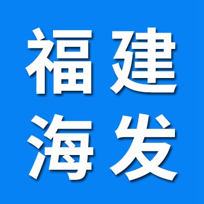 福建海發(fā)軸承有限公司 