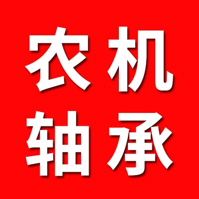 山東馳標(biāo)免維護(hù)軸承及套圈
